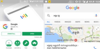 Google Voice បញ្ចូលភាសាខ្មែរក្នុងការស្វែងរកព័ត៌មាន google voice search in khmer