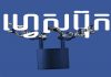 របៀបចាក់សោគណនី Facebook ពីរជាន់ជាមួយកម្មវិធី Authy 2FA រូបទី១៖ របៀបចាក់សោ facebook ថែមមួយជាន់ទៀត។