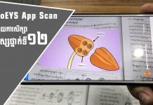 ក្រសួងអប់រំបង្កើត App ជួយសិស្សទី១២ត្រៀមប្រឡងបាក់ឌុប កម្មវិធីទូរស័ព្ទដៃ MoEYS App Scan