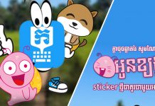 អូនខ្យងមហាកូរ Sticker មានសម្រាប់អ្នកប្រើ Android ហើយ ក្ដារចុចឆ្លាតវៃ (Khmer Smart Keyboard)។