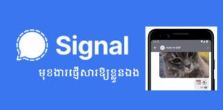 មុខងារ Note to Self ក្នុងកម្មវិធី Signal គេប្រើដើម្បីធ្វើអ្វី?